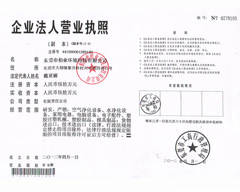 營業(yè)執(zhí)照