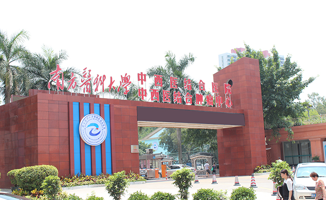 栢業(yè)草本空氣凈化器進(jìn)入廣州中西醫(yī)結(jié)合醫(yī)院應(yīng)用